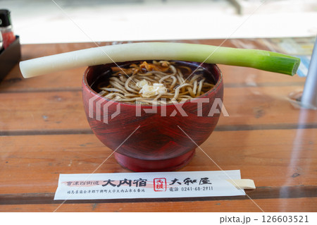 大内宿の郷土料理 ねぎそば 福島県下郷町 大内宿の郷土料理 ねぎそば 福島県下郷町 126603521