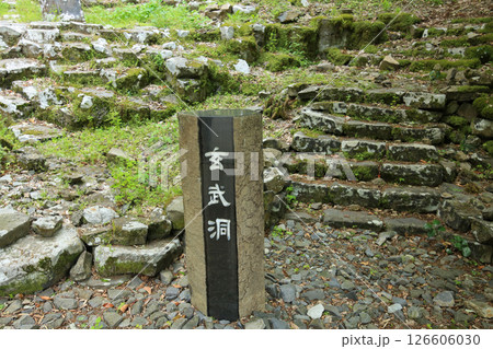 兵庫県豊岡市 玄武洞公園 玄武洞 兵庫県豊岡市 玄武洞公園 玄武洞 126606030