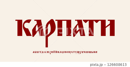 Carpathians word in bold Ukrainian Cyrillic font. Traditional red display lettering for travel, tourism, poster, logo, alphabet headline or cultural design. Vector illustration. 126608613