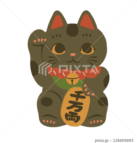 黒色の招き猫のイラスト 126609893