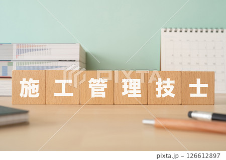 施工管理技士と書かれたブロックが置かれたデスク 126612897