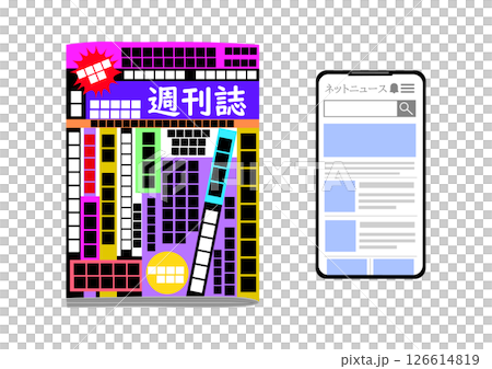 週刊誌とスマホのネットニュース 126614819