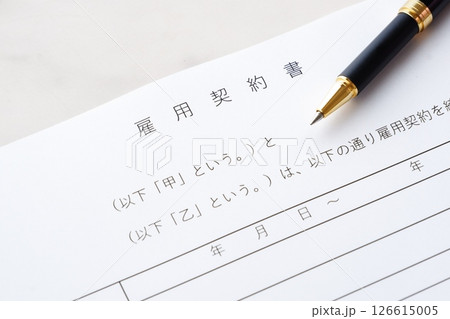 雇用主と労働者の間で締結する、賃金や労働時間などの「雇用契約」の内容を文書にした「雇用契約書」 126615005