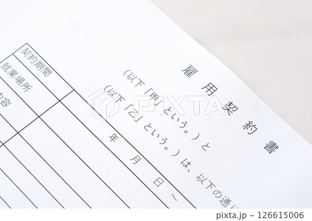雇用主と労働者の間で締結する、賃金や労働時間などの「雇用契約」の内容を文書にした「雇用契約書」 126615006