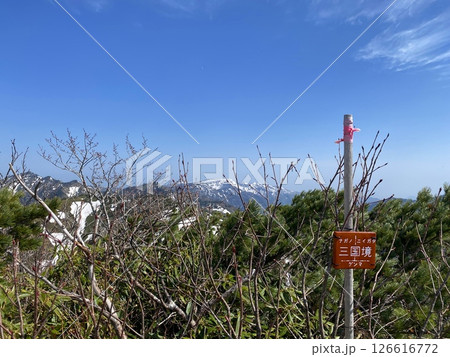 初夏の三国境（20250521083947i） 126616772