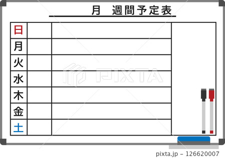 ホワイトボード風の週間予定表の枠のイメージ素材 126620007
