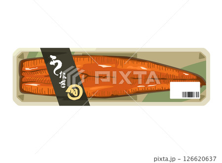 うなぎの蒲焼一本パックイラスト 126620637
