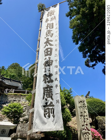 相馬野馬追の相馬太田神社の幟 126621085