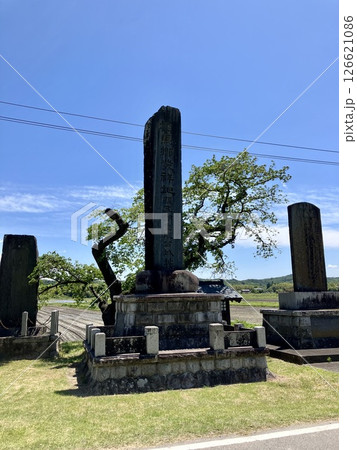 相馬郷発祥地孫五郎重胤公城址碑 相馬郷発祥地孫五郎重胤公城址碑 126621086
