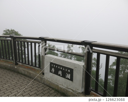摩周湖第一展望台と霧の摩周湖 126623088