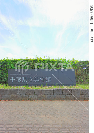 千葉県千葉市、千葉県立美術館の風景 千葉県千葉市、千葉県立美術館の風景 126628959