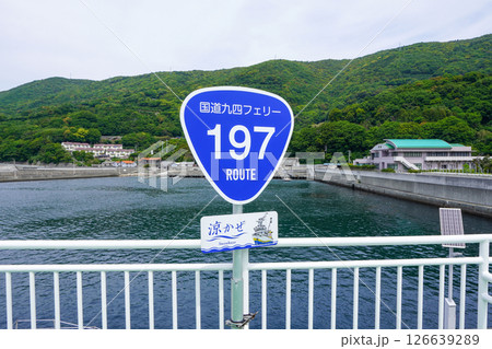 国道九四フェリー・涼かぜ 126639289