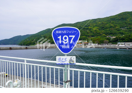 国道九四フェリー・涼かぜ 126639290