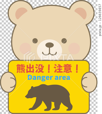 A cute bear holding a bear warning sign A cute bear holding a bear warning sign 126639857
