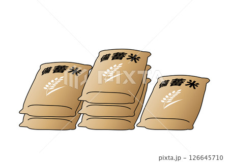大きい米袋入りの備蓄米 126645710