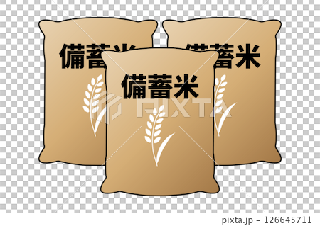 大きい米袋入りの備蓄米 大きい米袋入りの備蓄米 126645711