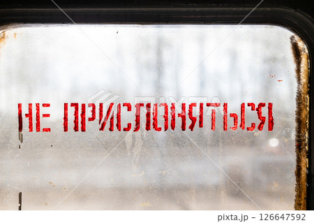 Do Not Lean Against the Door text on door of train 126647592
