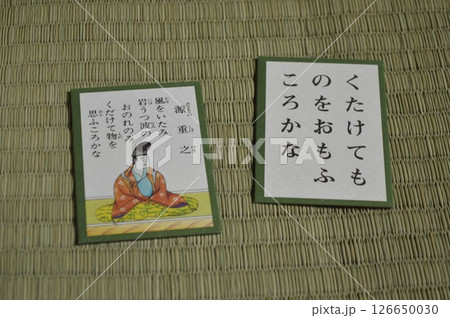 百人一首 絵札と取り札 源重之 百人一首 絵札と取り札 源重之 126650030