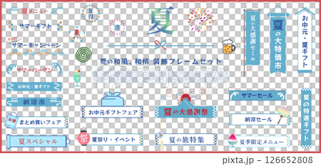 日式夏季框架,圖示集向量插圖模板日式圖案廣告傳單藍色復古 日式夏季框架,圖示集向量插圖模板日式圖案廣告傳單藍色復古 126652808