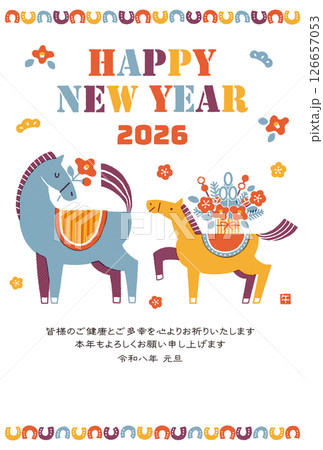 2026年 午年年賀状イラスト(馬の親子と華やかなお正月) 2026年 午年年賀状イラスト(馬の親子と華やかなお正月) 126657053