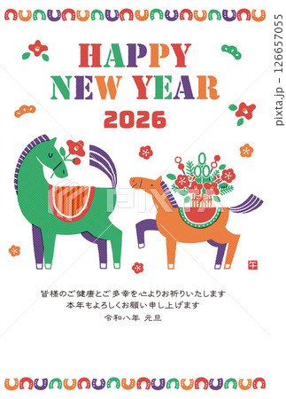 2026年 午年年賀状イラスト(馬の親子と華やかなお正月) 2026年 午年年賀状イラスト(馬の親子と華やかなお正月) 126657055