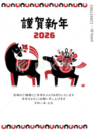 2026年 午年年賀状イラスト(馬の親子と華やかなお正月) 2026年 午年年賀状イラスト(馬の親子と華やかなお正月) 126657065