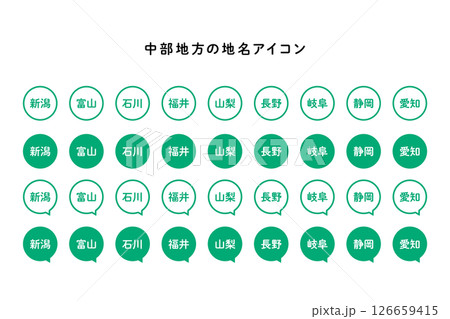 中部地方の地名アイコン 126659415