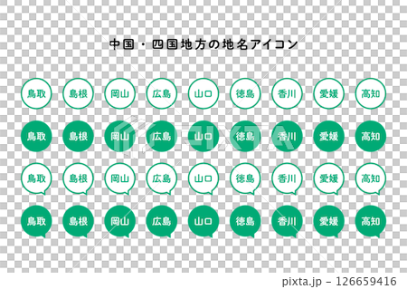 中国・四国地方の地名アイコン 126659416