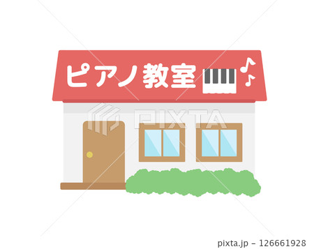 ピアノ教室  イラスト  建物 126661928