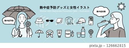 熱中症予防グッズと女性イラスト 126662815