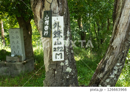 外鎌山の山頂（奈良県） 126663966