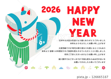 2026年 年賀状じまいのデザイン 午年の年賀状テンプレート 馬のマスコットイラスト 126665187