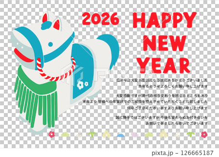 2026年 年賀状じまいのデザイン 午年の年賀状テンプレート 馬のマスコットイラスト 126665187