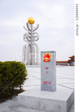 FUYUAN, CHINA - MAY 13 2025- Eastern Square. The monument of Fuyuan city is the most eastern point of China, border crossing between China and Russia. 126666943
