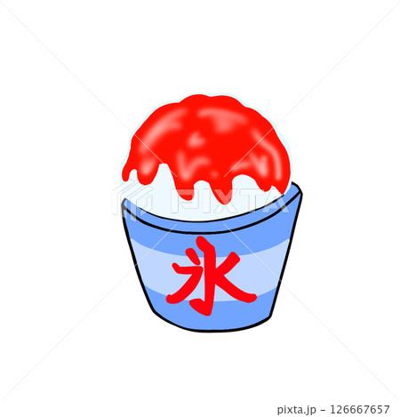 シンプル　かき氷　祭り　夏 126667657