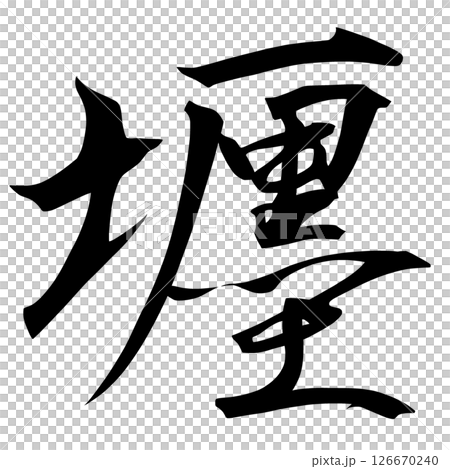 幽靈信件 52-63 126670240