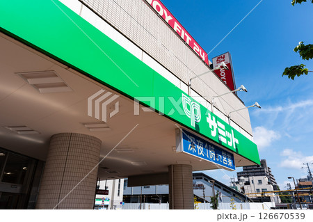 サミットストア芦花公園駅前店 春の青空 東京都世田谷区南烏山2丁目 サミットストア芦花公園駅前店 春の青空 東京都世田谷区南烏山2丁目 126670539
