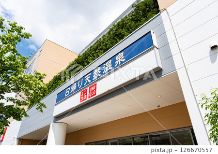 ユニクロ世田谷千歳台店でお買物　春の青空　東京都世田谷区千歳台3丁目 126670557