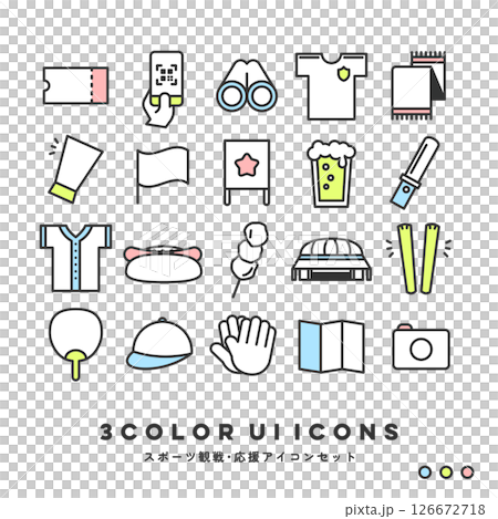 3色アイコンセット(スポーツ観戦・応援) 3色アイコンセット(スポーツ観戦・応援) 126672718