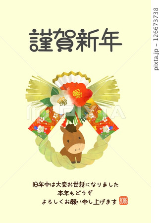 年賀状　2026　午年　馬としめ縄のかわいい年賀状 126673738