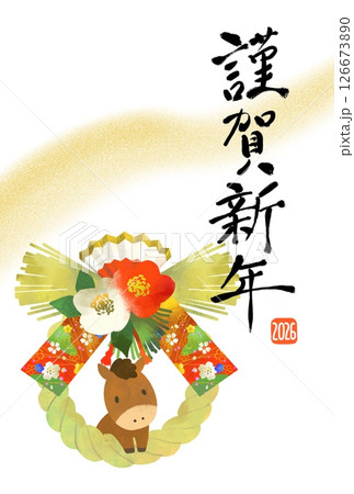 年賀状　2026　午年　馬としめ縄のかわいい年賀状 126673890