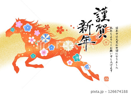 年賀状2026 午年 馬のイラストのおしゃれな年賀状 和柄 花柄 年賀状2026 午年 馬のイラストのおしゃれな年賀状 和柄 花柄 126674188