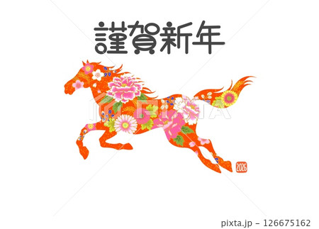 年賀状2026　午年　馬のイラストのおしゃれな年賀状　和柄　花柄 126675162