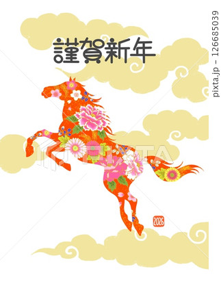 年賀状2026　午年　馬のイラストのおしゃれな年賀状　和柄　花柄 126685039