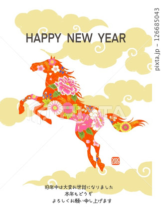 年賀状2026 午年 馬のイラストのおしゃれな年賀状 和柄 花柄 年賀状2026 午年 馬のイラストのおしゃれな年賀状 和柄 花柄 126685043