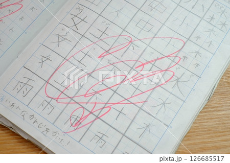 低学年の宿題　漢字の練習 126685517