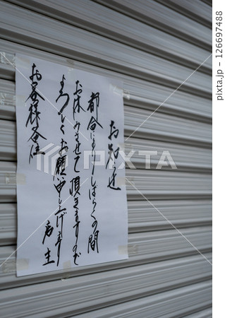 シャッターに貼られた店舗営業に関する告知文書 シャッターに貼られた店舗営業に関する告知文書 126697488