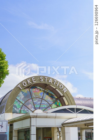 【千葉県】JR外房線・土気駅　南口外観 126698964