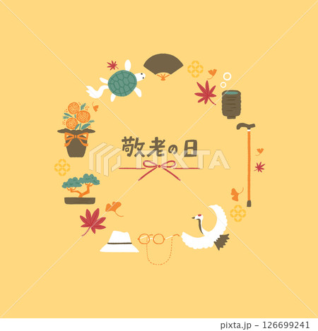 敬老の日のイメージイラスト 126699241