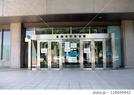 高槻市役所の玄関入口 高槻市役所の玄関入口 126699942